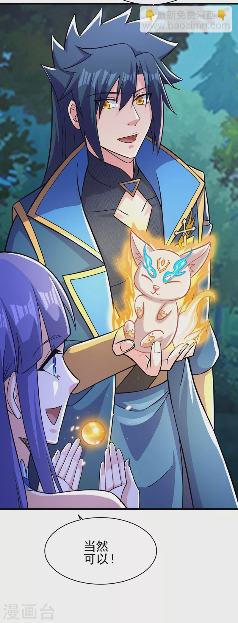 第471话 突破阴阳境！3