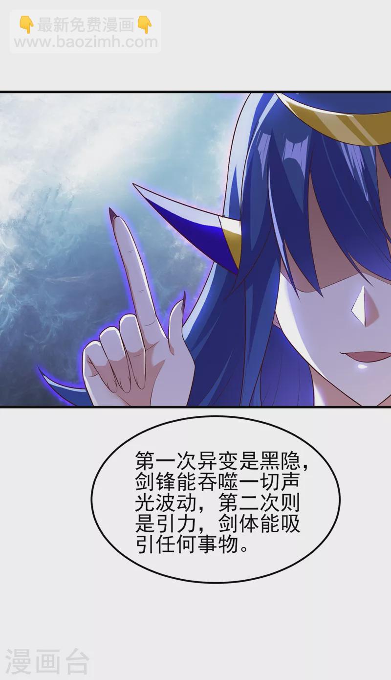 第471话 突破阴阳境！31