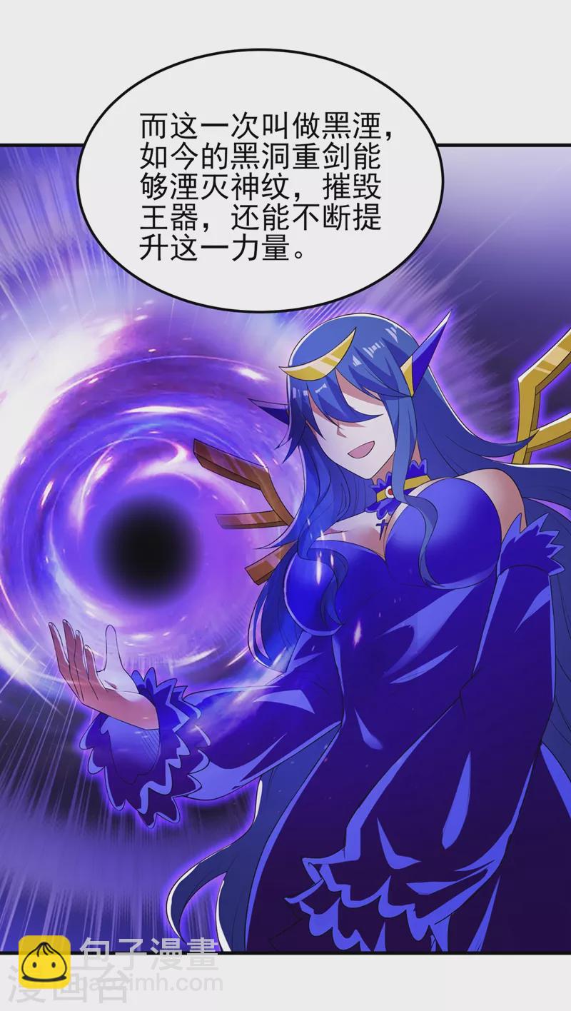 第471话 突破阴阳境！32