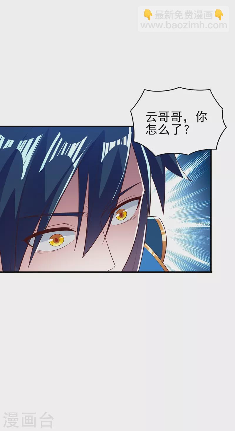 第471话 突破阴阳境！34