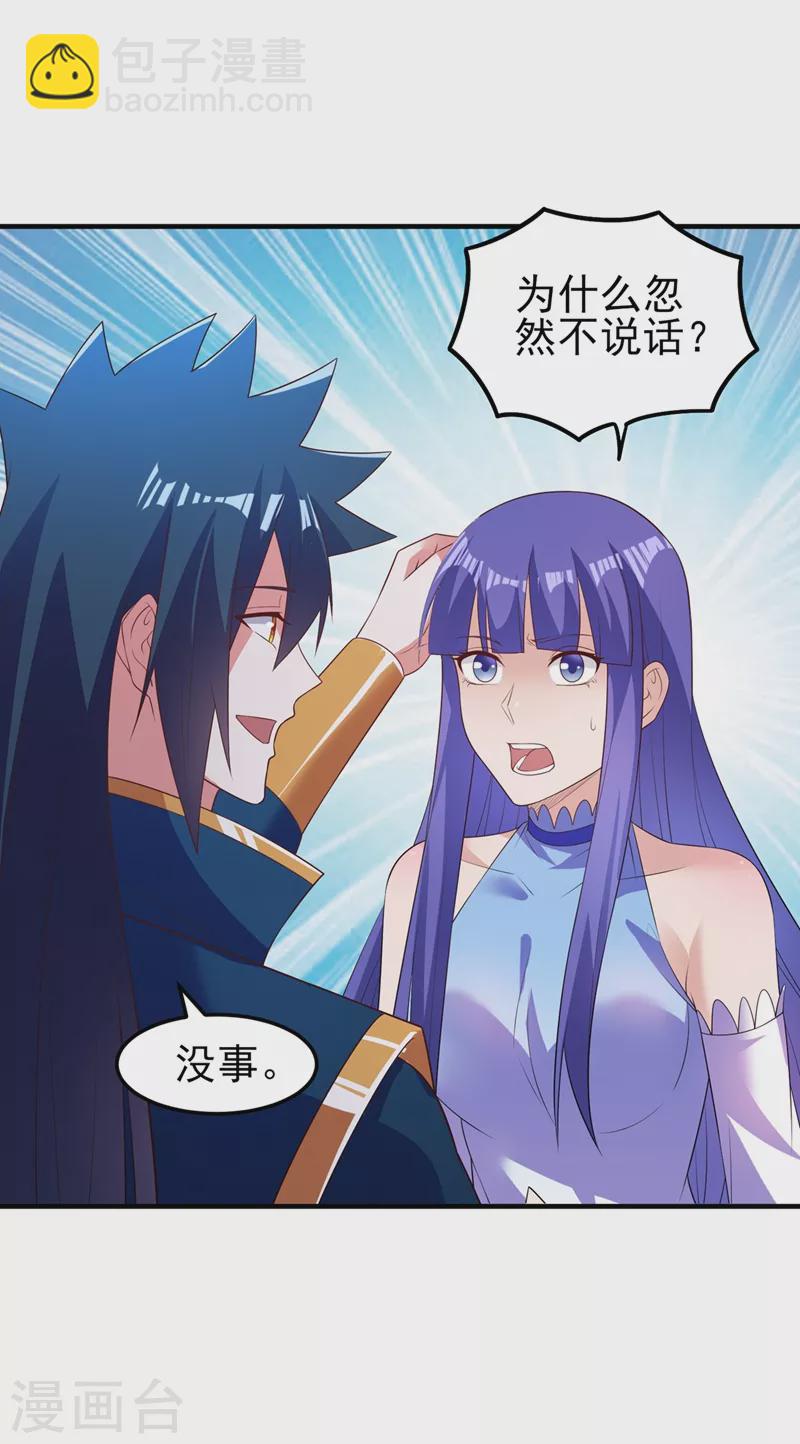 第471话 突破阴阳境！35