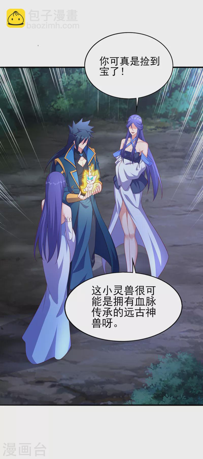 第471话 突破阴阳境！5