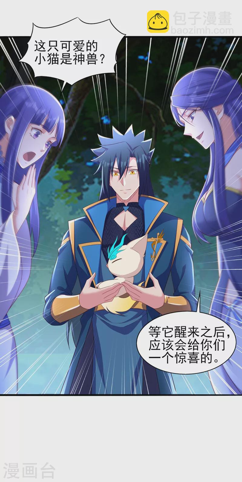 第471话 突破阴阳境！6