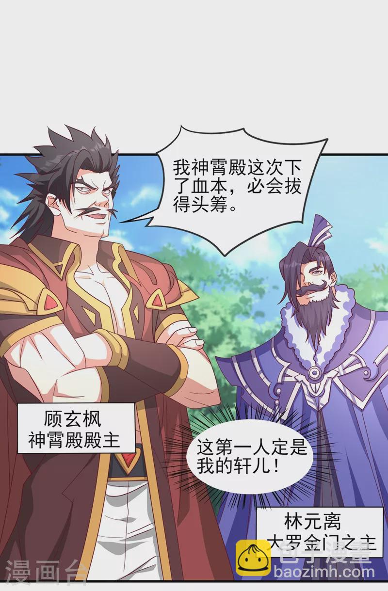 第472话 这也算代价？10