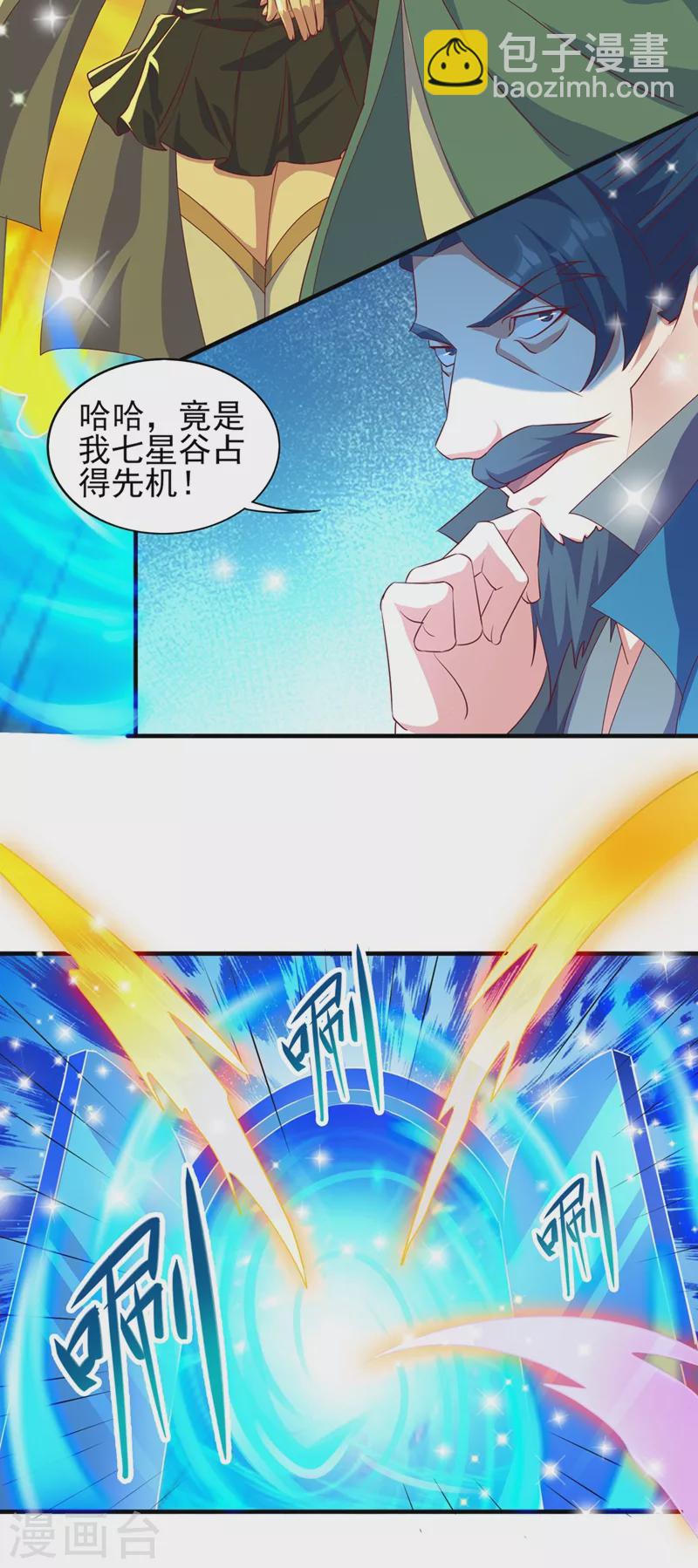 第472话 这也算代价？13
