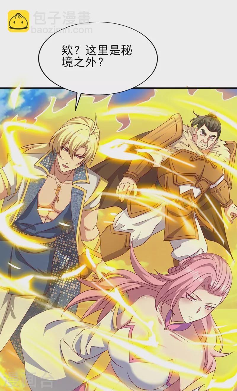 第472话 这也算代价？14