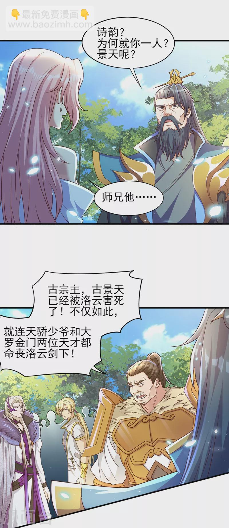 第472话 这也算代价？16
