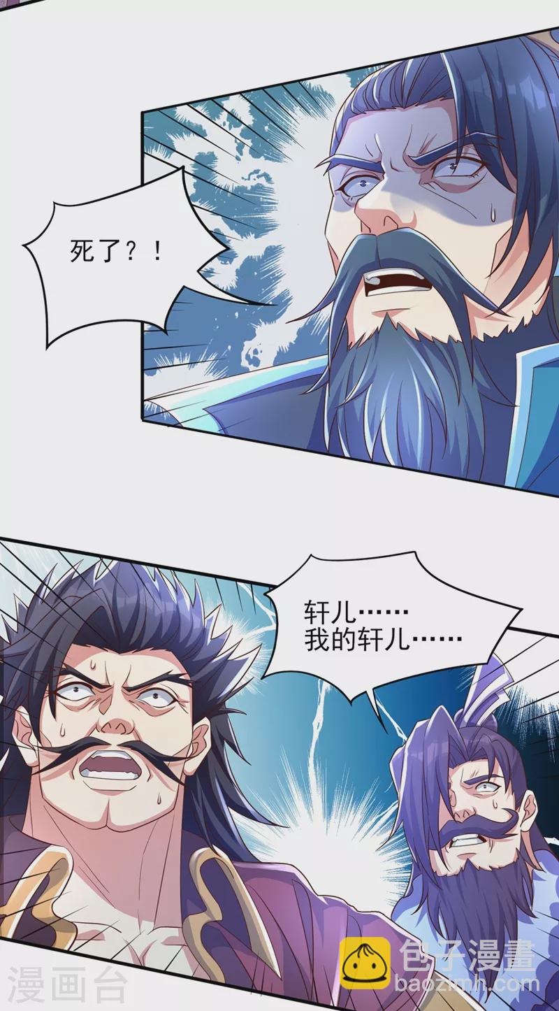 第472话 这也算代价？17
