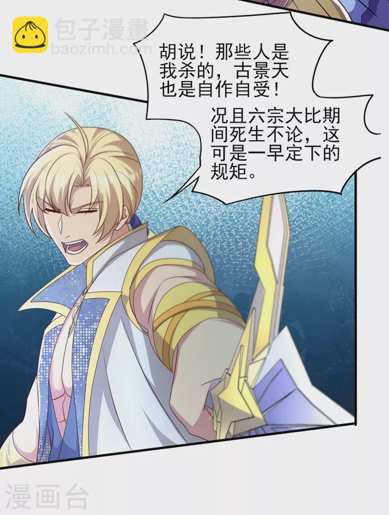 第472话 这也算代价？18
