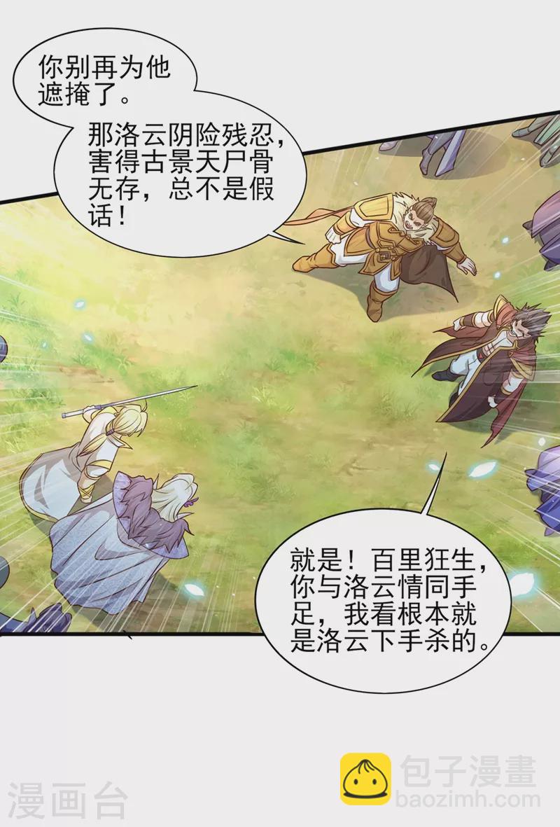 第472话 这也算代价？19
