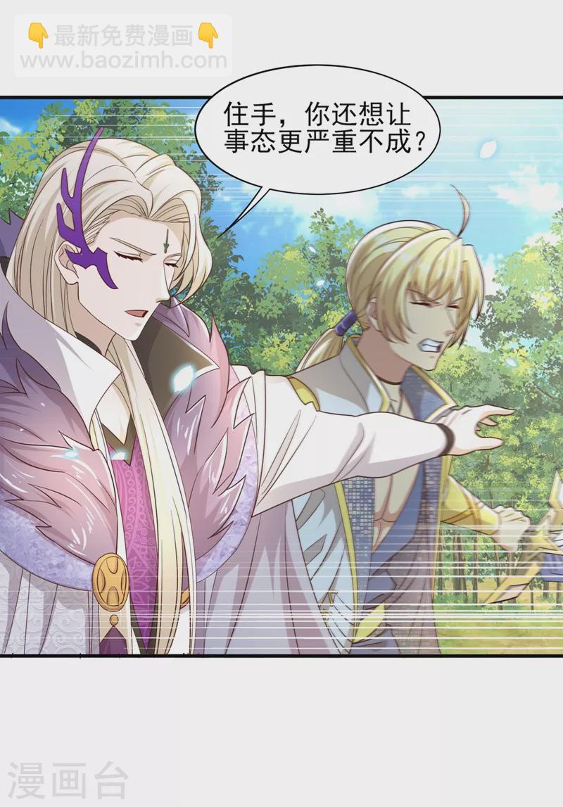 第472话 这也算代价？20
