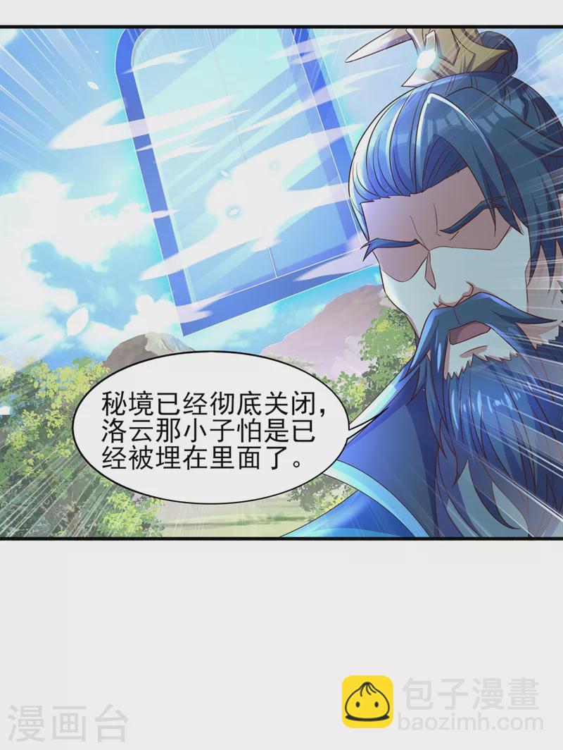 第472话 这也算代价？21