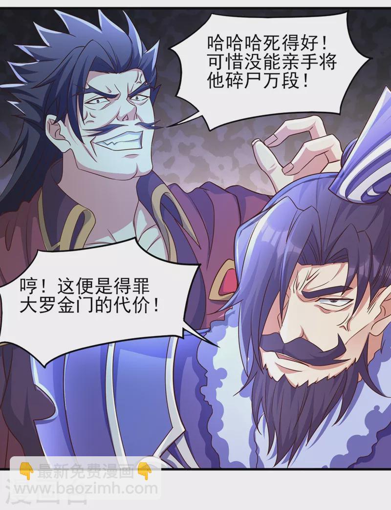第472话 这也算代价？22
