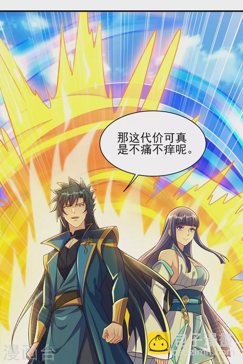 第472话 这也算代价？24