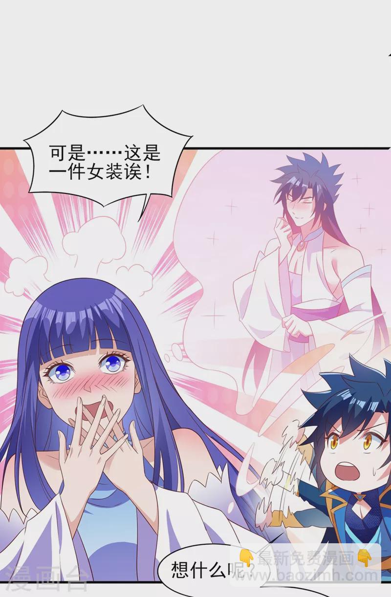 第472话 这也算代价？3