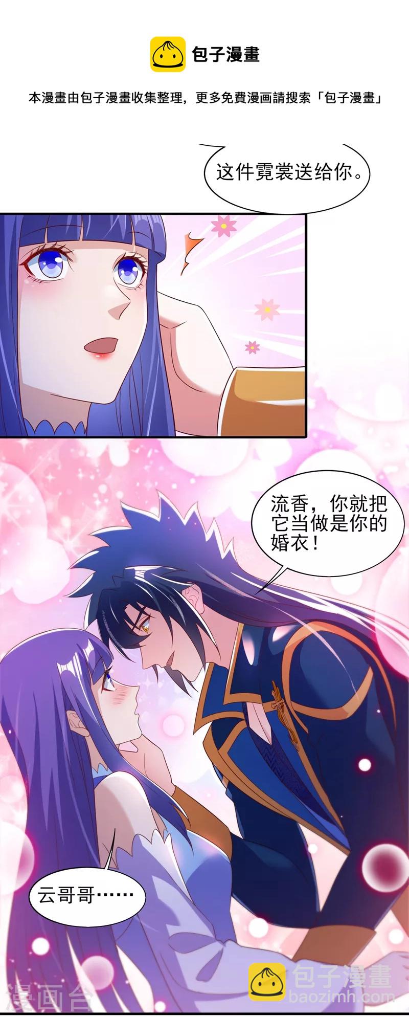 第472话 这也算代价？4