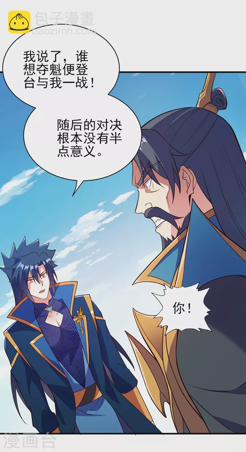第474话 我们弃权16