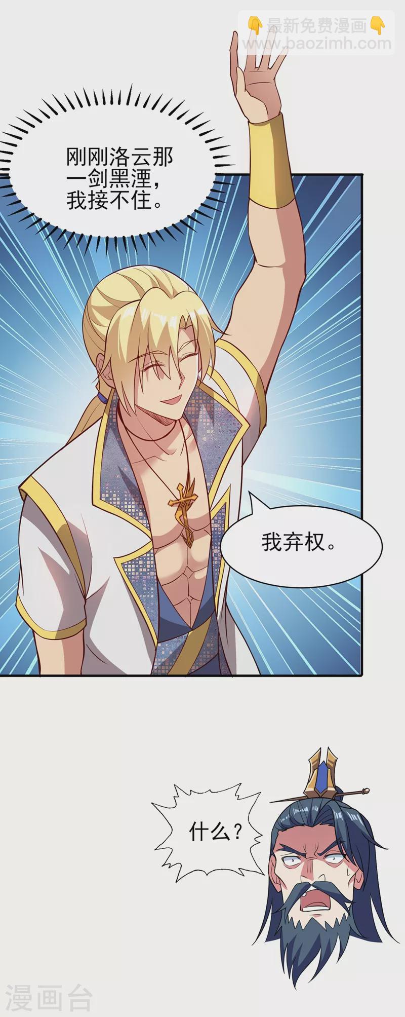 第474话 我们弃权17