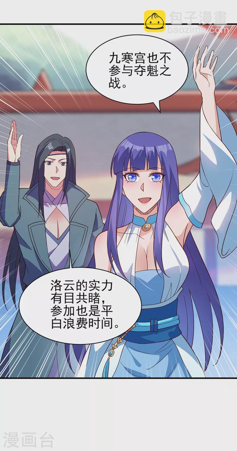 第474话 我们弃权18