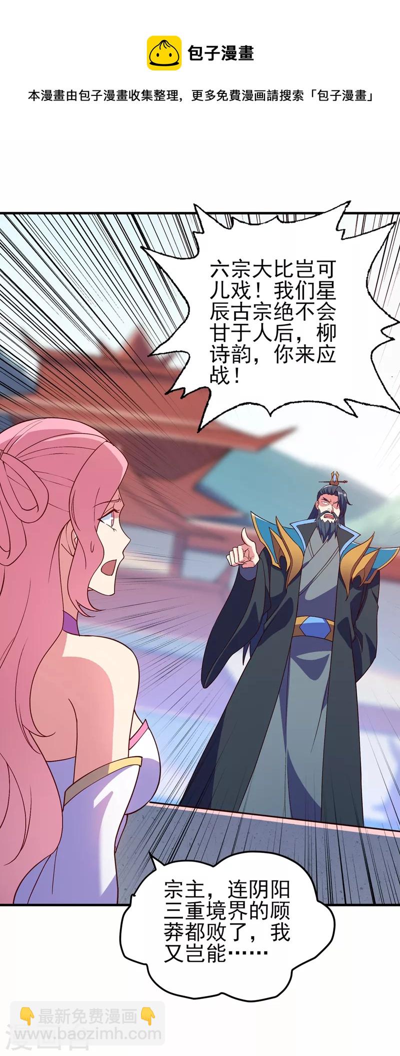 第474话 我们弃权19
