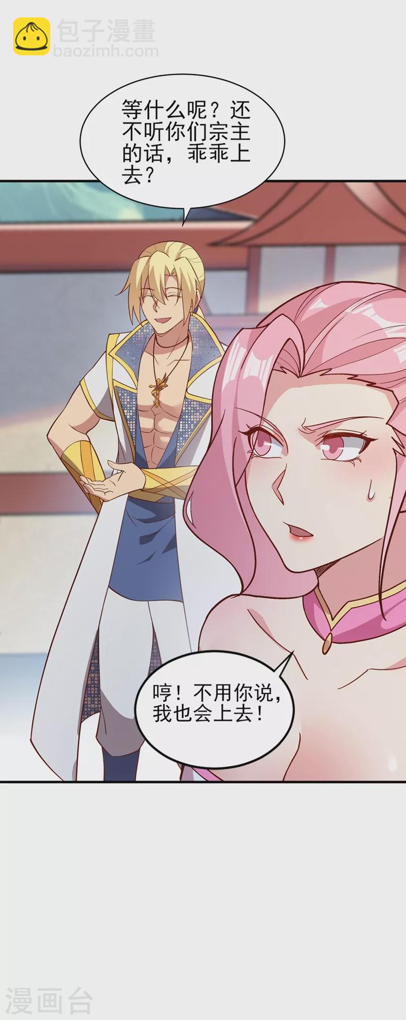 第474话 我们弃权23