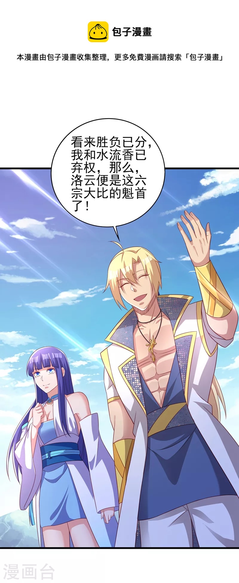 第475话 这么轻易就中计了0