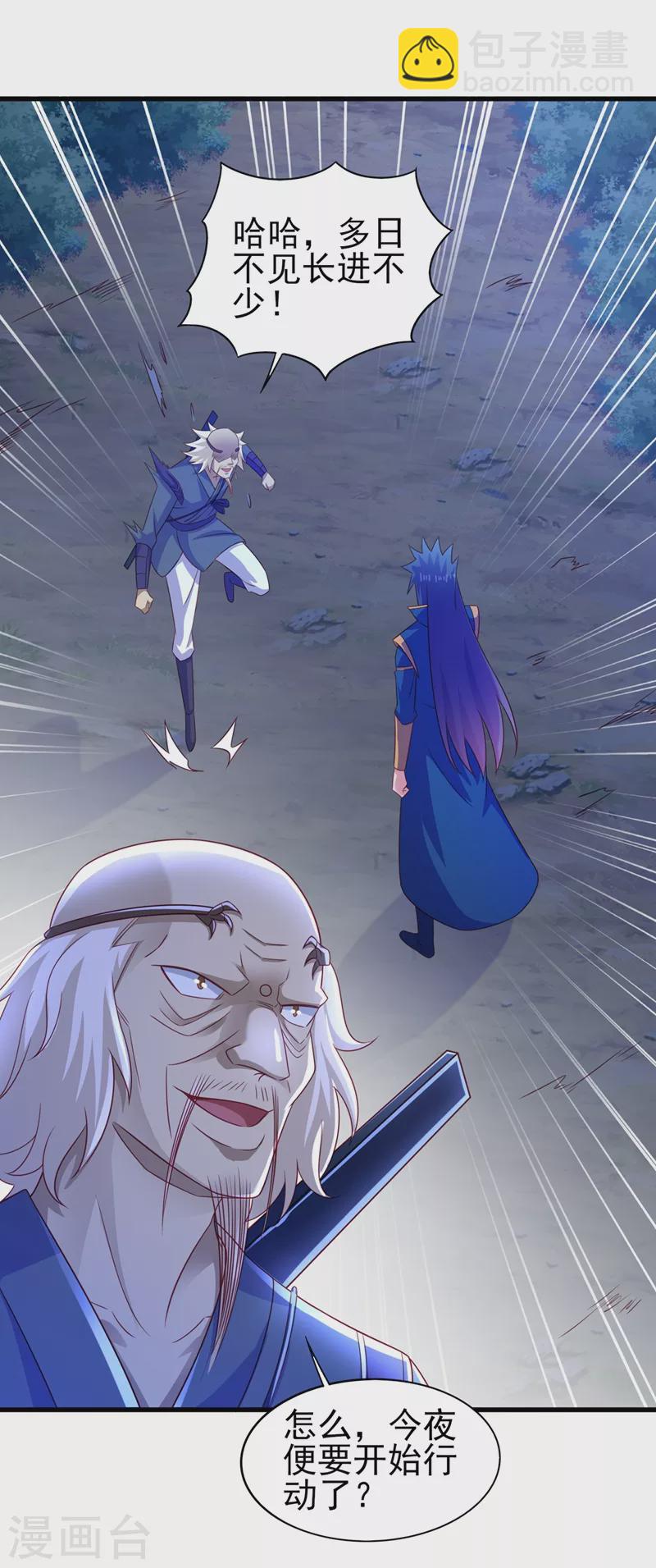 第475话 这么轻易就中计了10