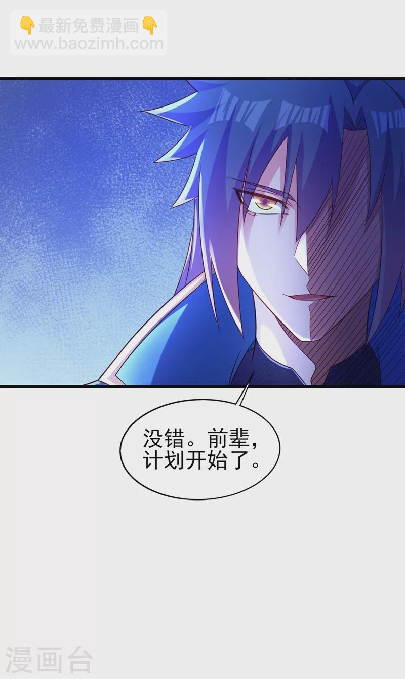 第475话 这么轻易就中计了11