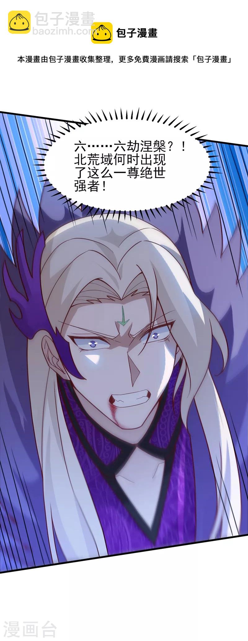 第475话 这么轻易就中计了18