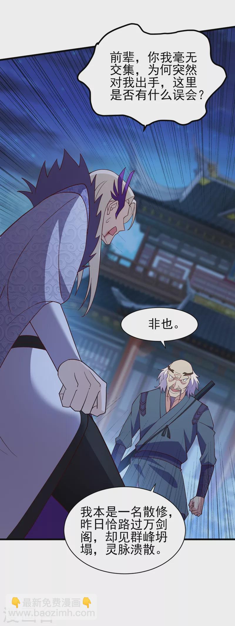 第475话 这么轻易就中计了19