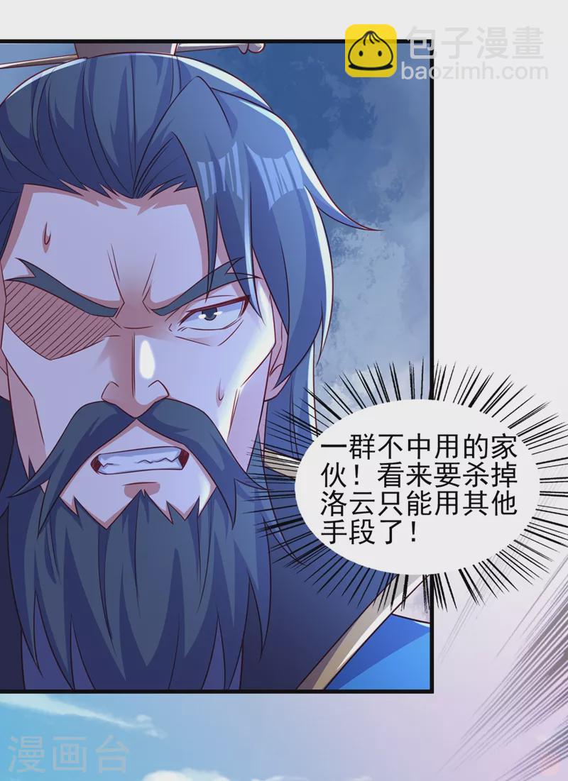 第475话 这么轻易就中计了2