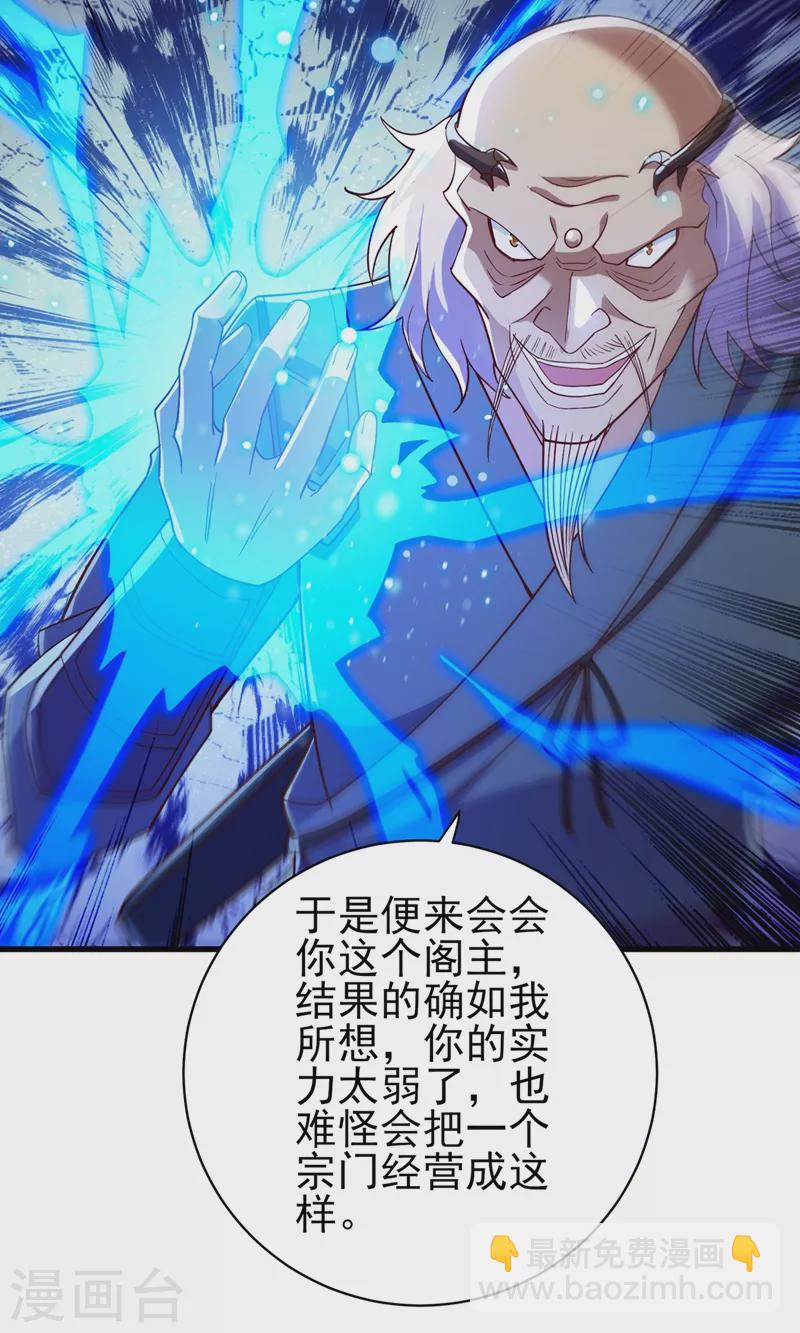 第475话 这么轻易就中计了21