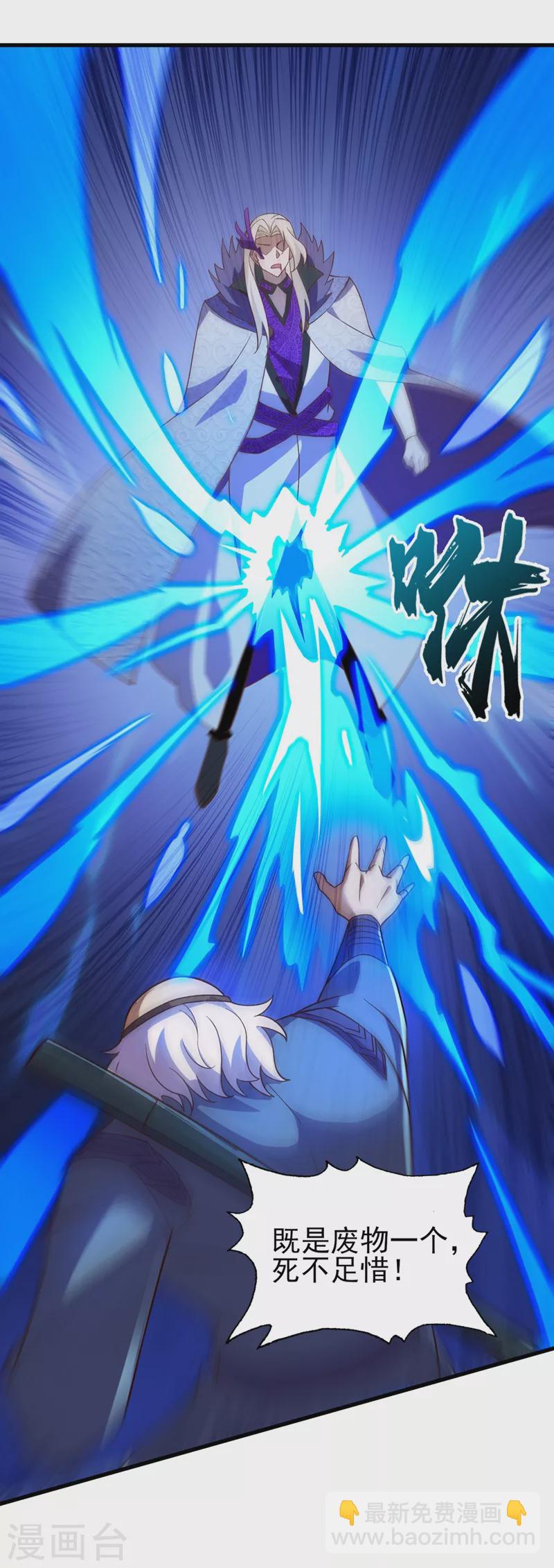第475话 这么轻易就中计了22