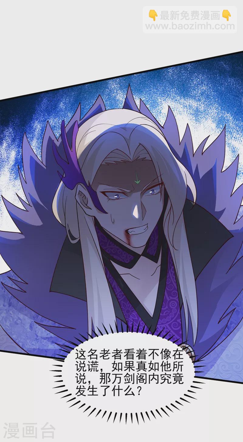 第475话 这么轻易就中计了23