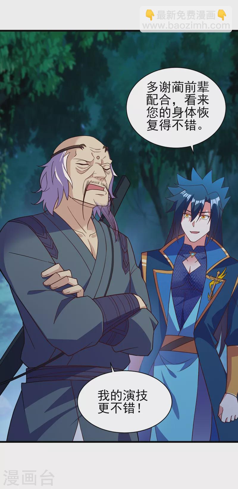 第475话 这么轻易就中计了26