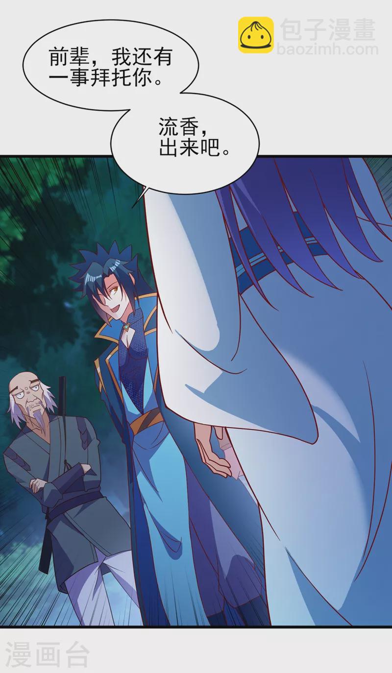 第475话 这么轻易就中计了28
