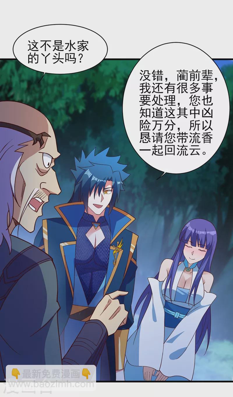 第475话 这么轻易就中计了29