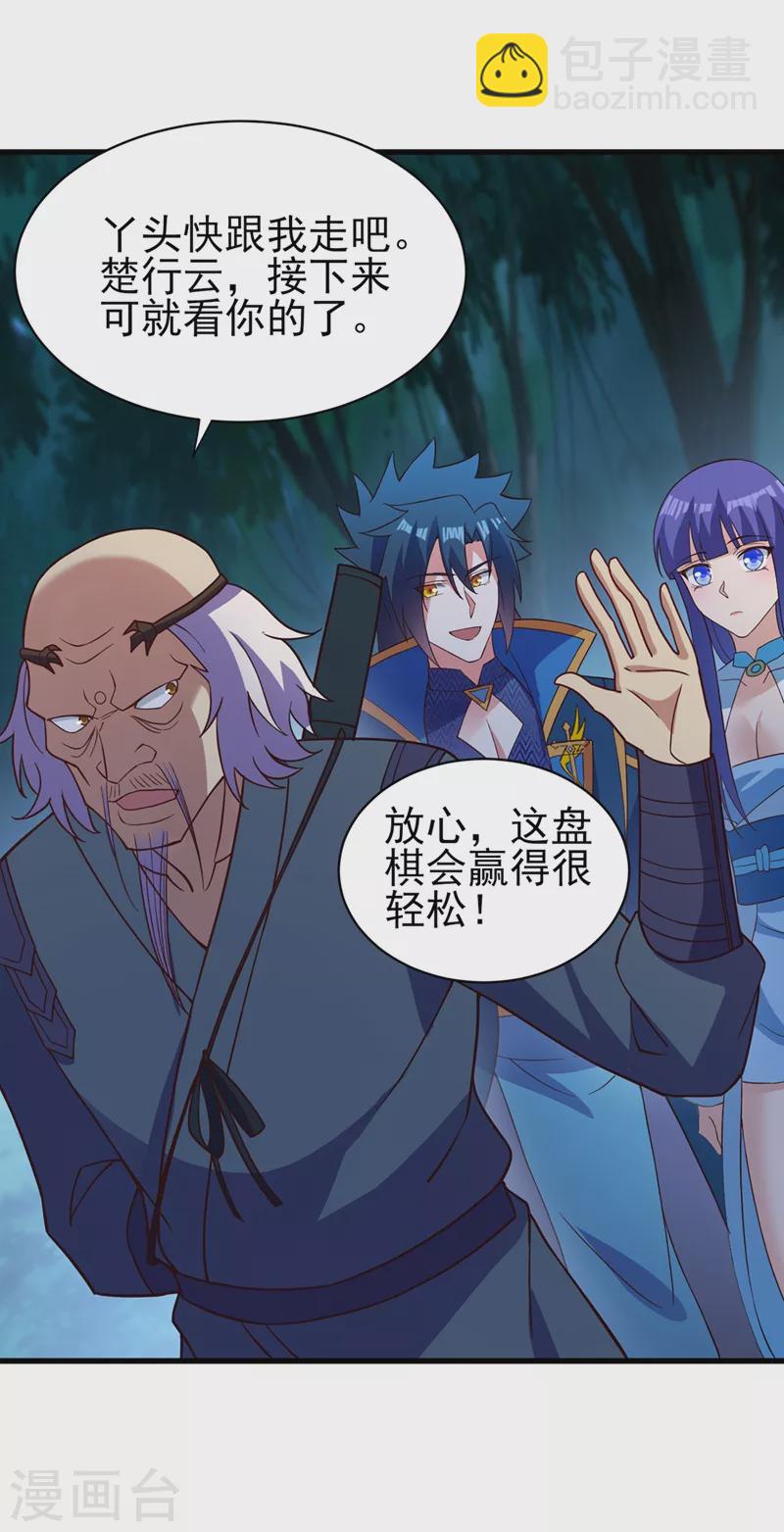 第475话 这么轻易就中计了31