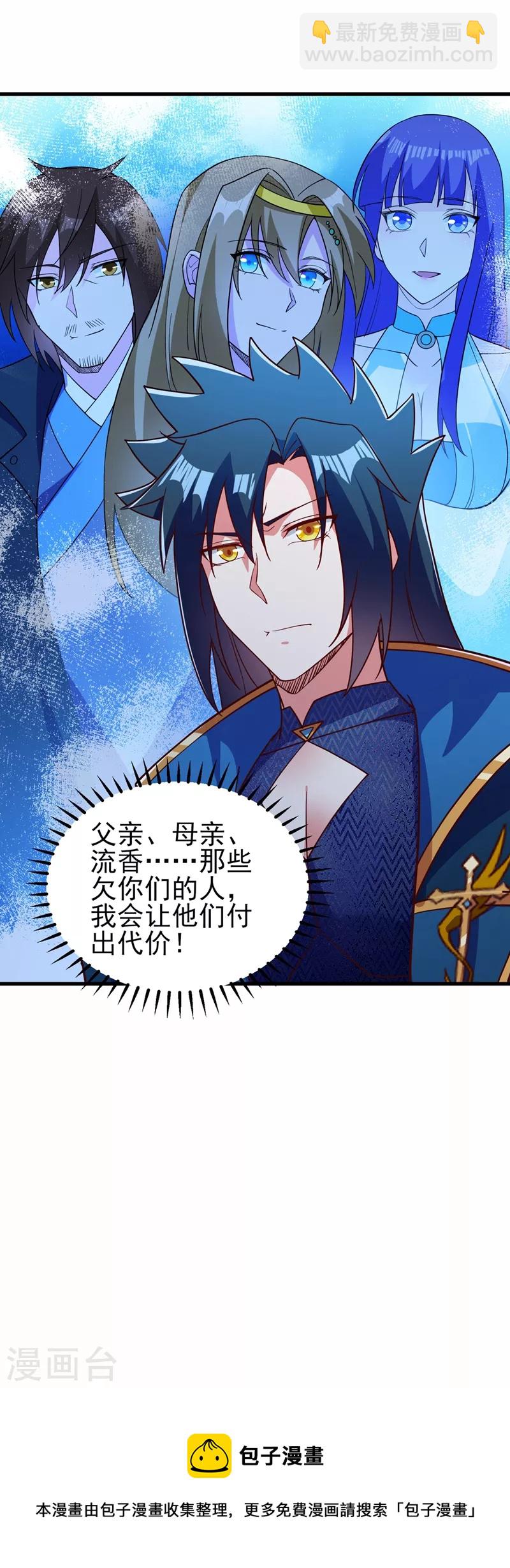 第475话 这么轻易就中计了32