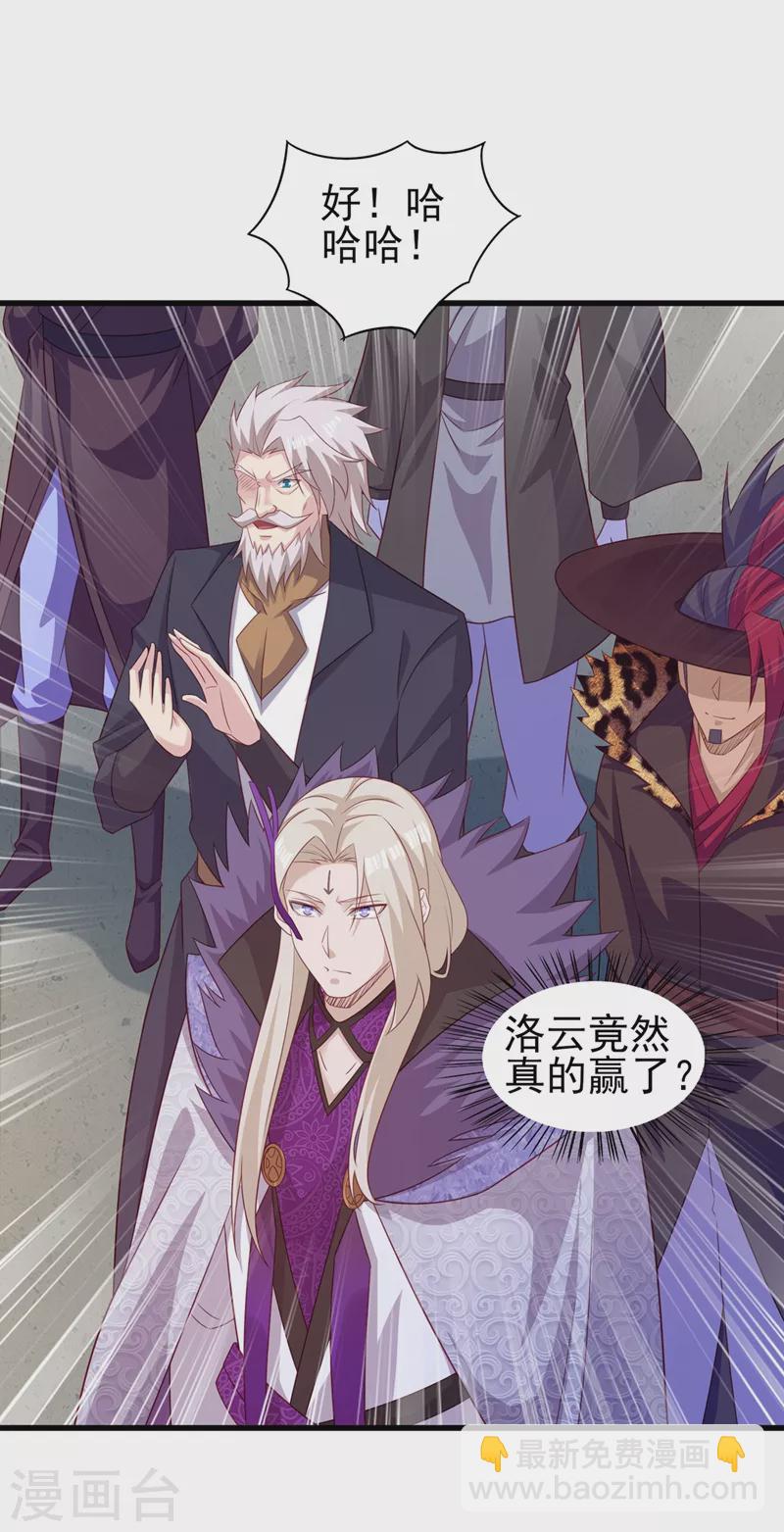 第475话 这么轻易就中计了4