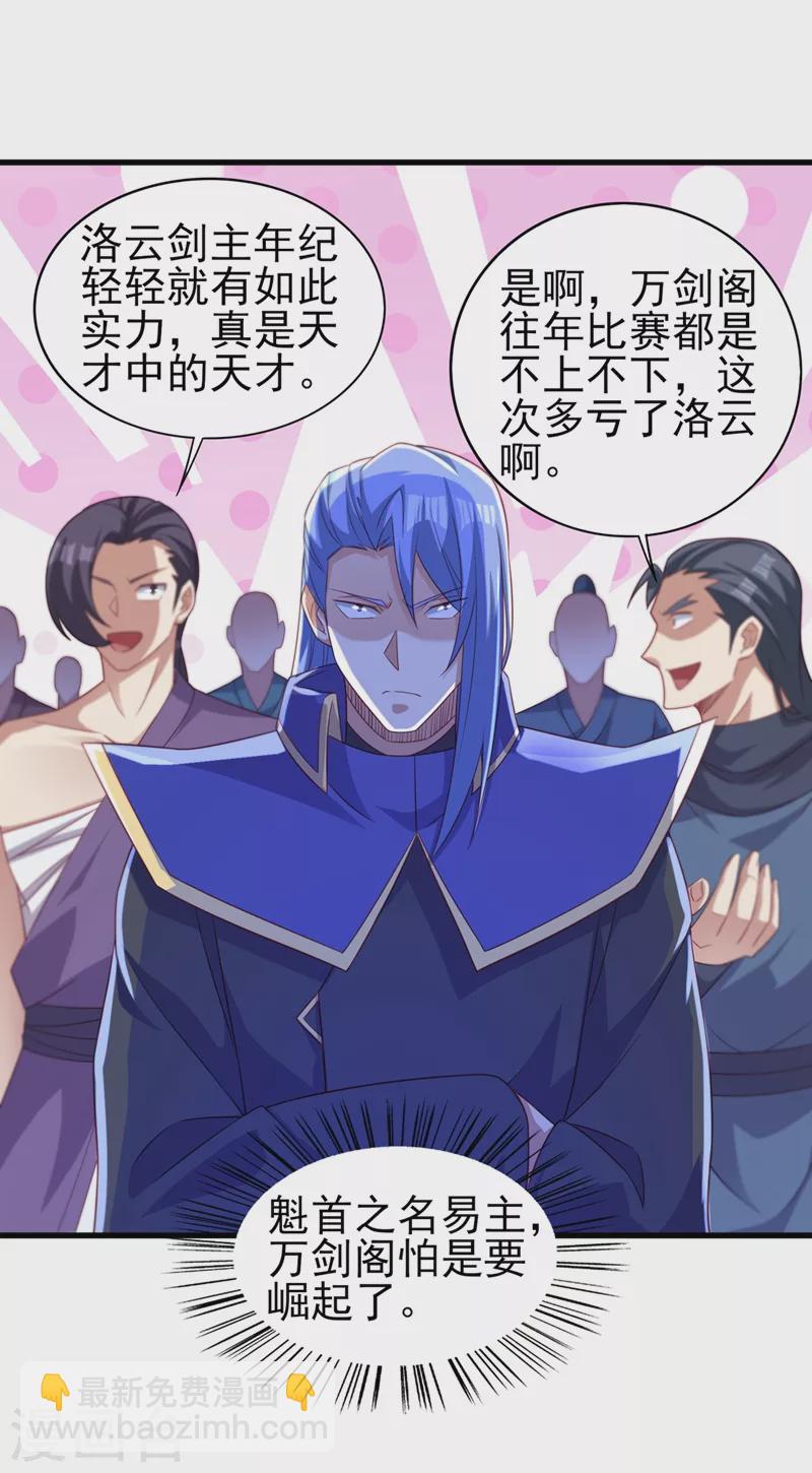 第475话 这么轻易就中计了5