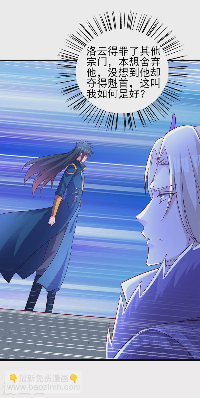 第475话 这么轻易就中计了7