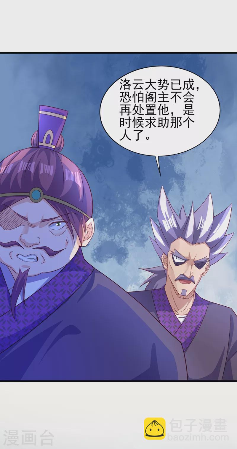 第475话 这么轻易就中计了8