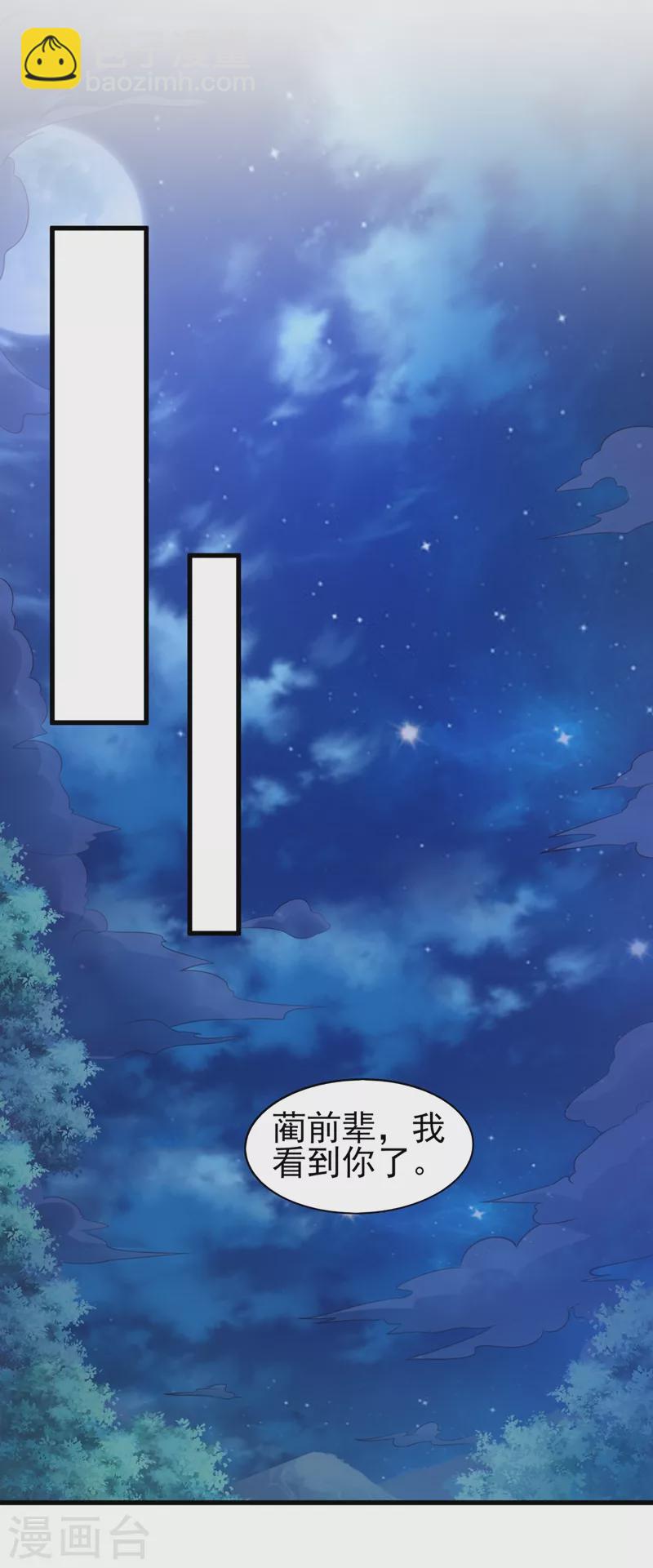 第475话 这么轻易就中计了9