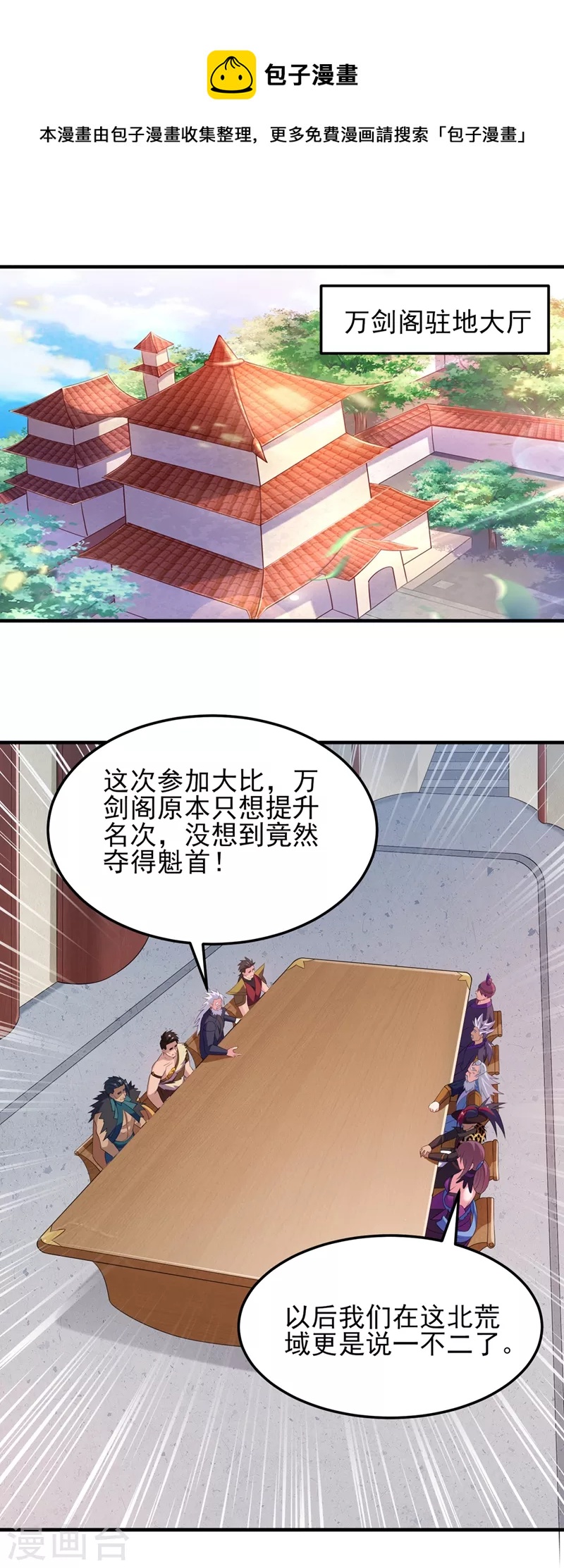 第476话 我绝不答应0