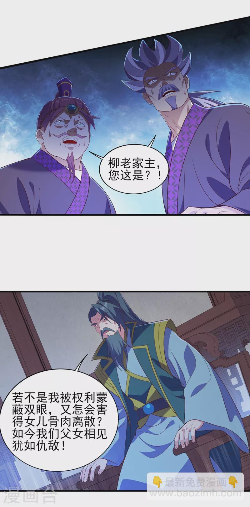 第476话 我绝不答应11
