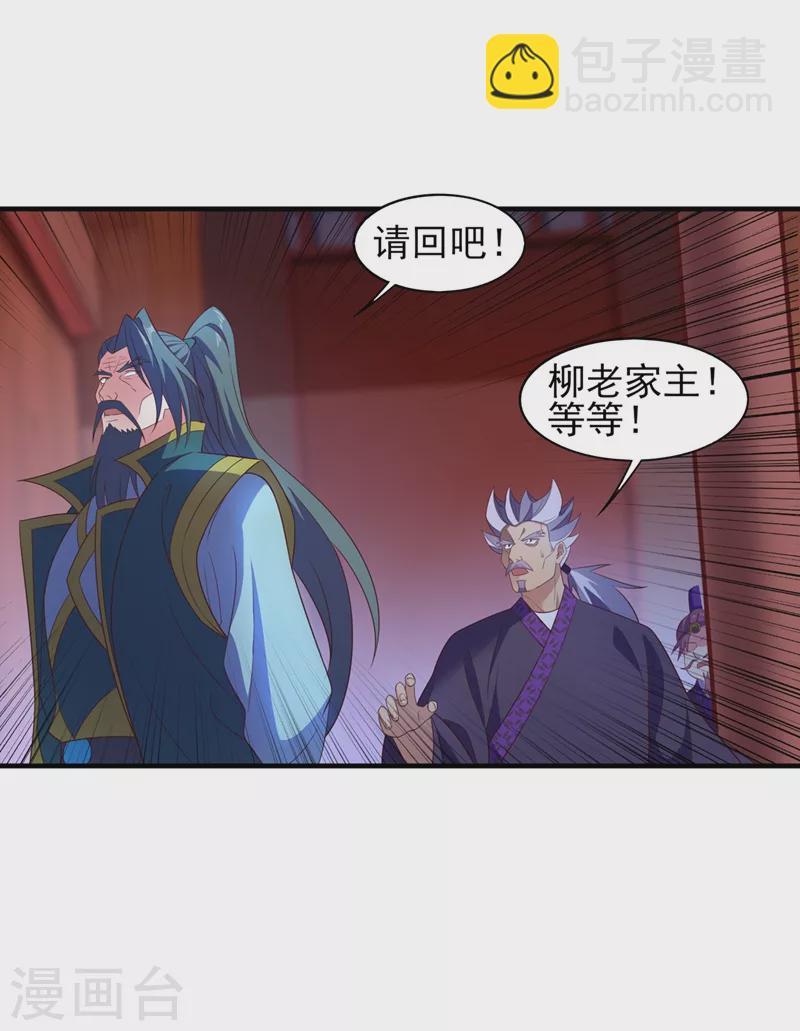 第476话 我绝不答应12