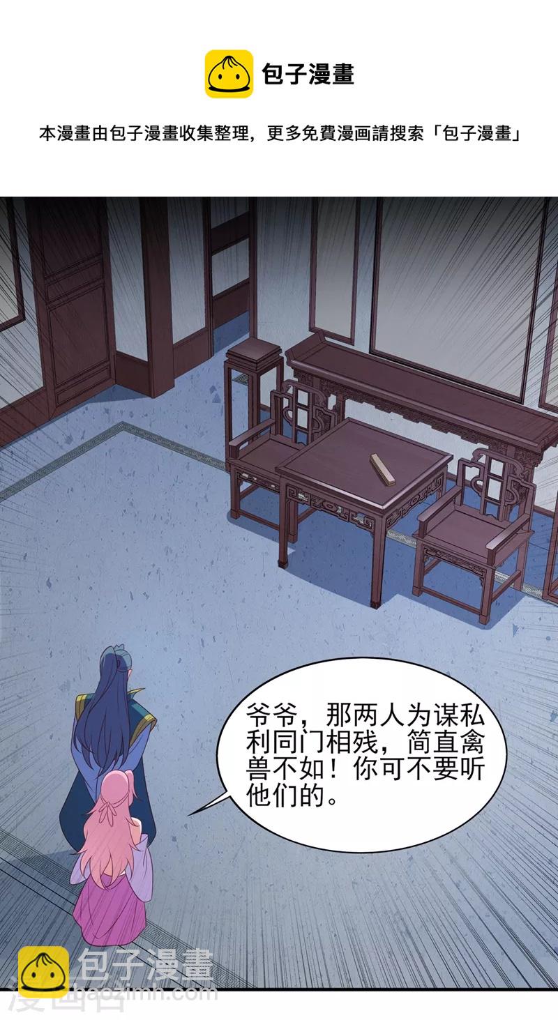 第476话 我绝不答应15
