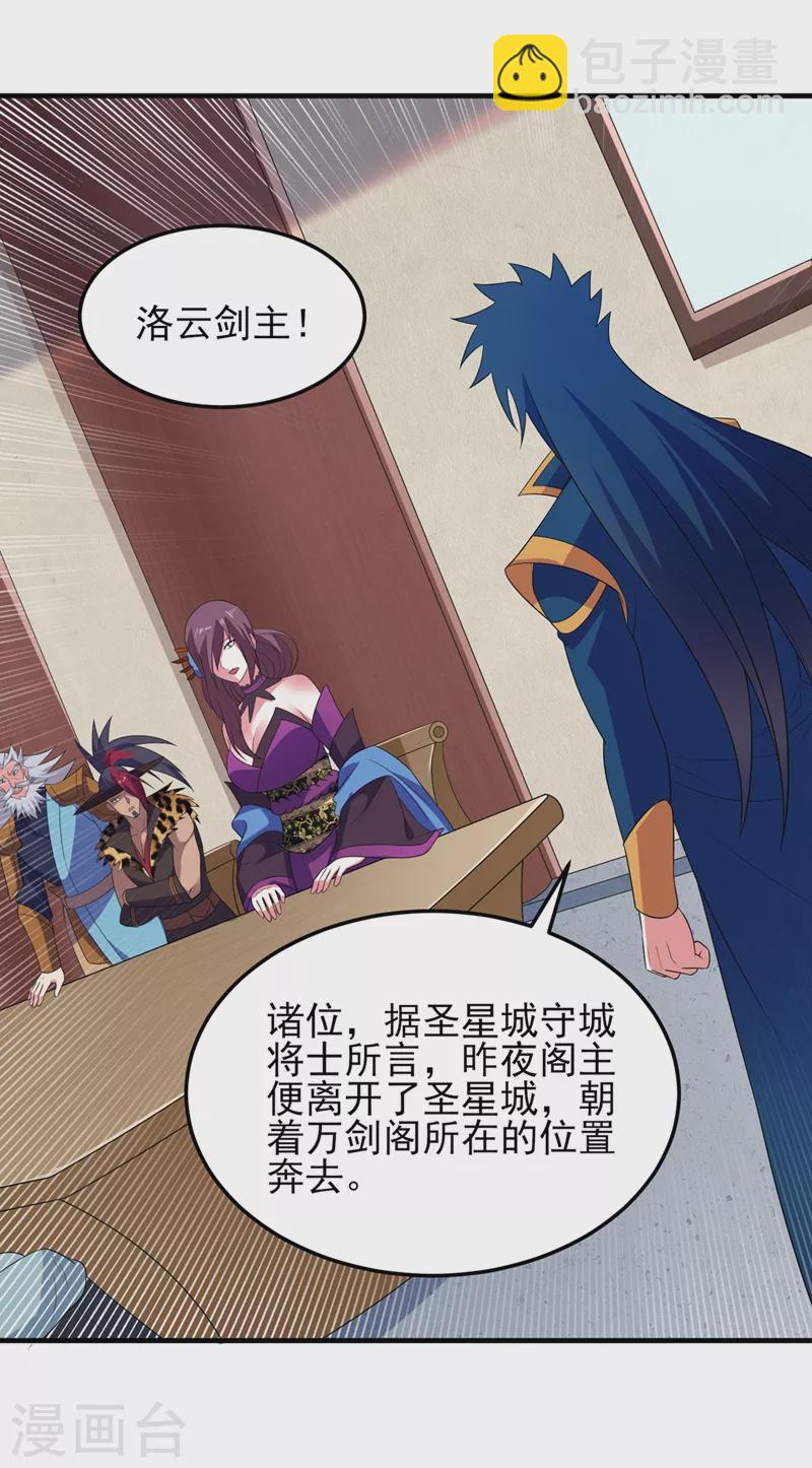 第476话 我绝不答应2