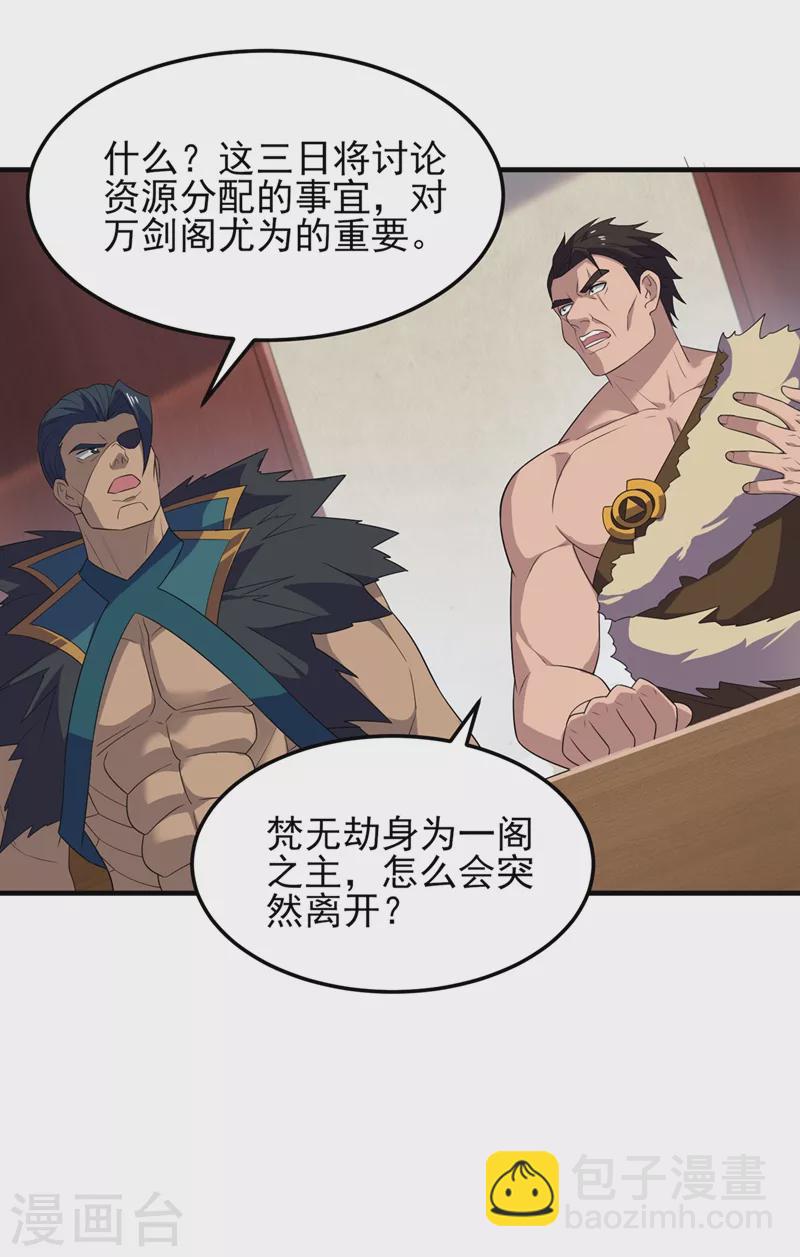 第476话 我绝不答应3